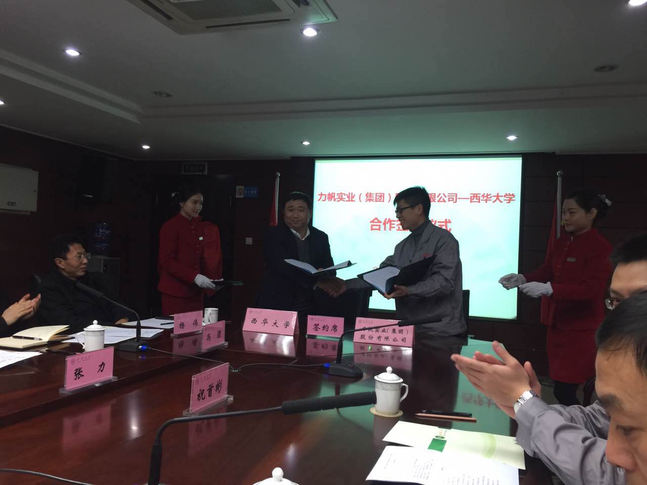 西華大學合作3.jpg
